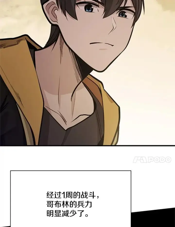 《新手关卡太难了》27.哥布尔之王图11