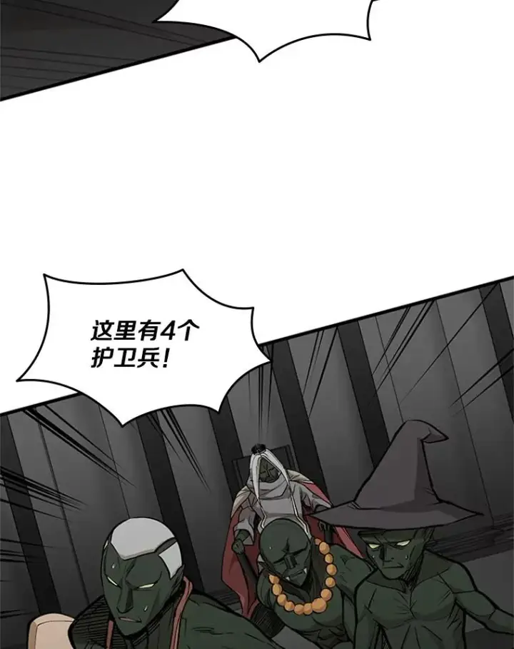 《新手关卡太难了》27.哥布尔之王图116