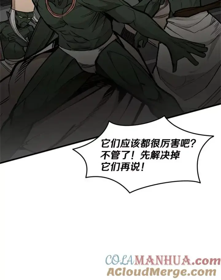 《新手关卡太难了》27.哥布尔之王图117