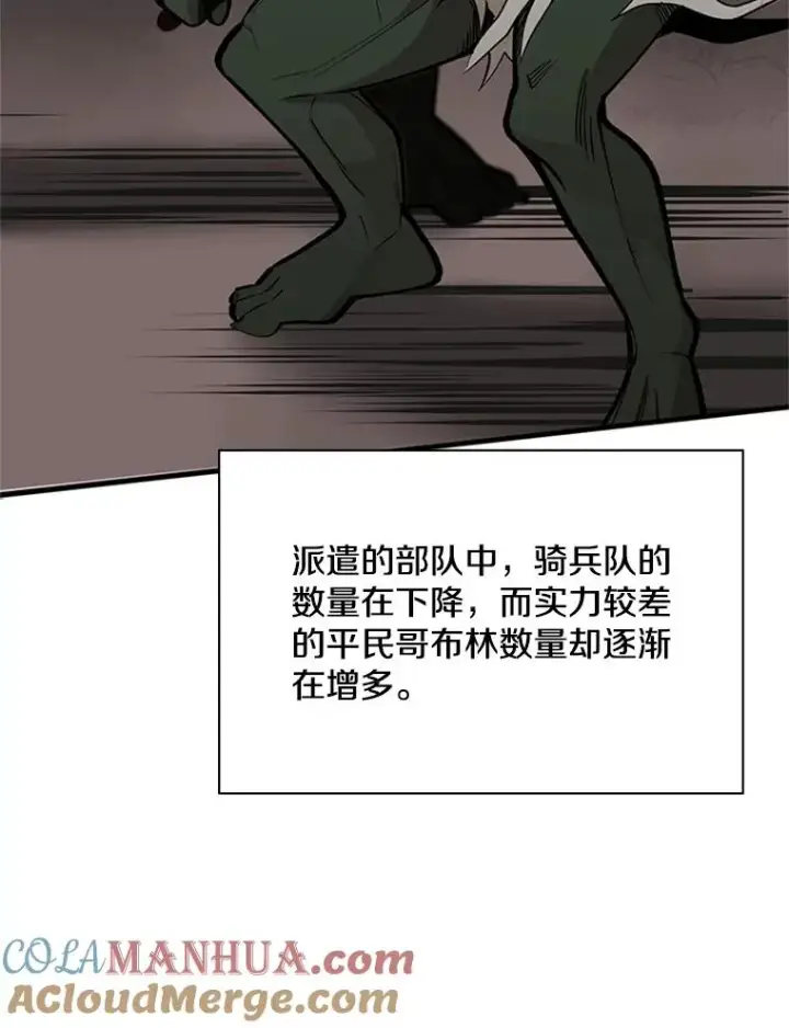 《新手关卡太难了》27.哥布尔之王图13