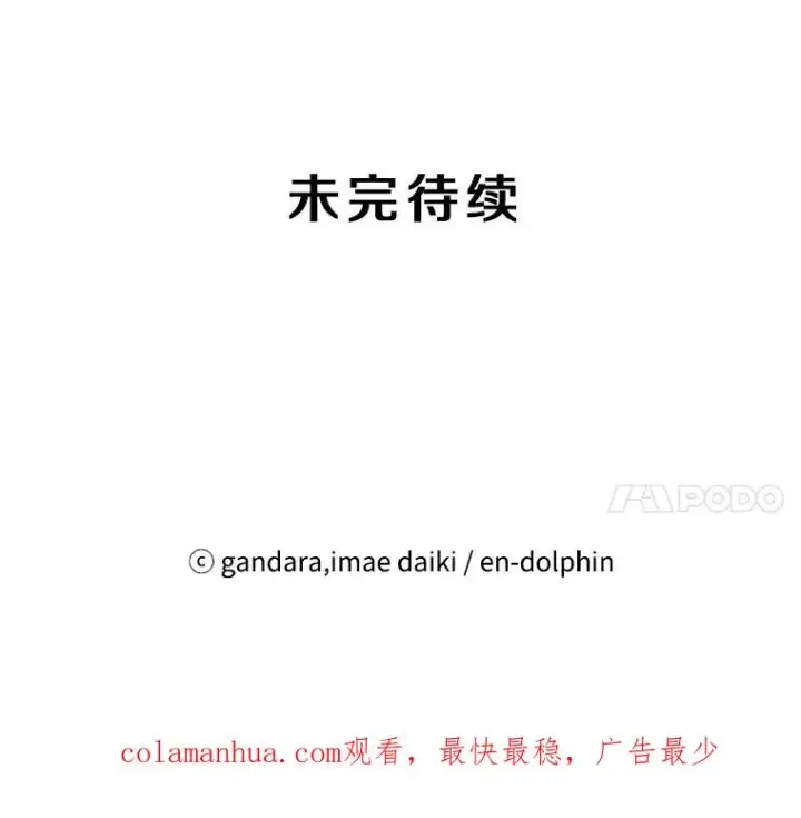 《新手关卡太难了》27.哥布尔之王图132