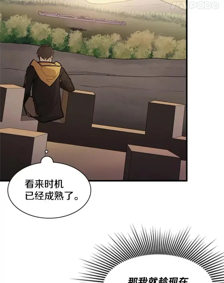《新手关卡太难了》27.哥布尔之王图15