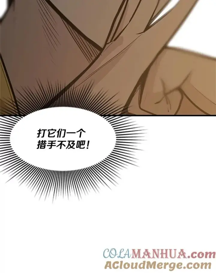 《新手关卡太难了》27.哥布尔之王图17