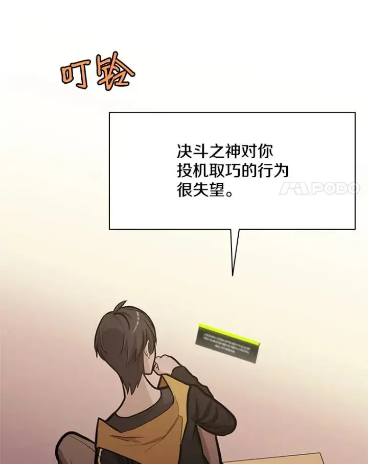 《新手关卡太难了》27.哥布尔之王图18