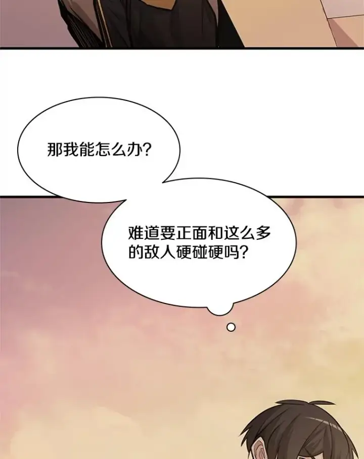 《新手关卡太难了》27.哥布尔之王图19
