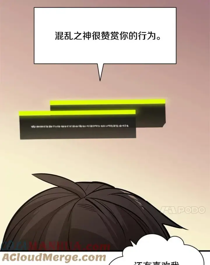 《新手关卡太难了》27.哥布尔之王图21