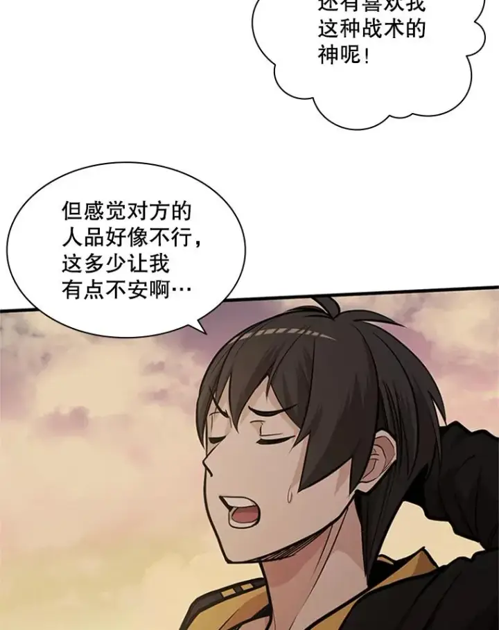 《新手关卡太难了》27.哥布尔之王图22