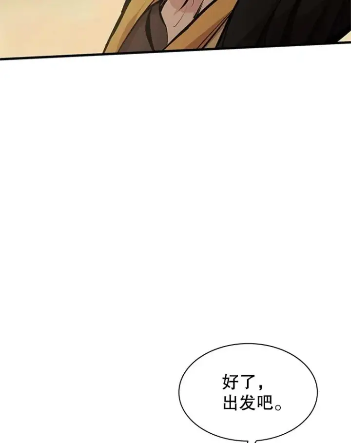 《新手关卡太难了》27.哥布尔之王图23