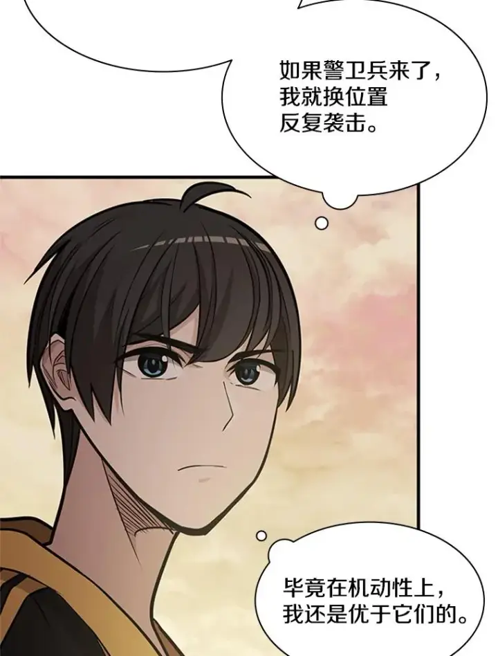 《新手关卡太难了》27.哥布尔之王图40