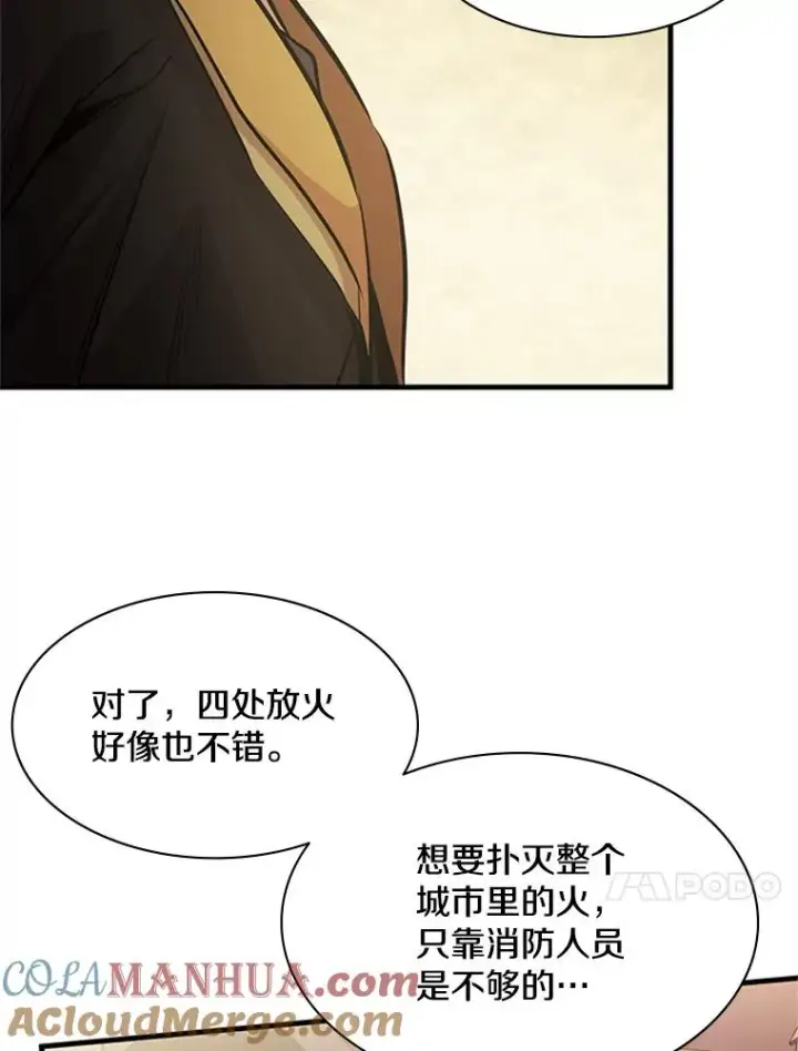 《新手关卡太难了》27.哥布尔之王图41