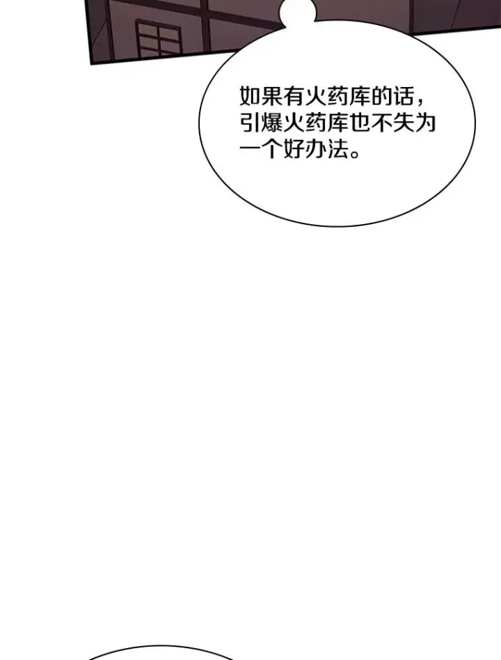 《新手关卡太难了》27.哥布尔之王图43