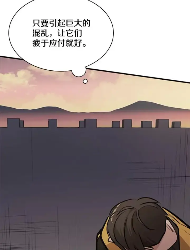 《新手关卡太难了》27.哥布尔之王图44