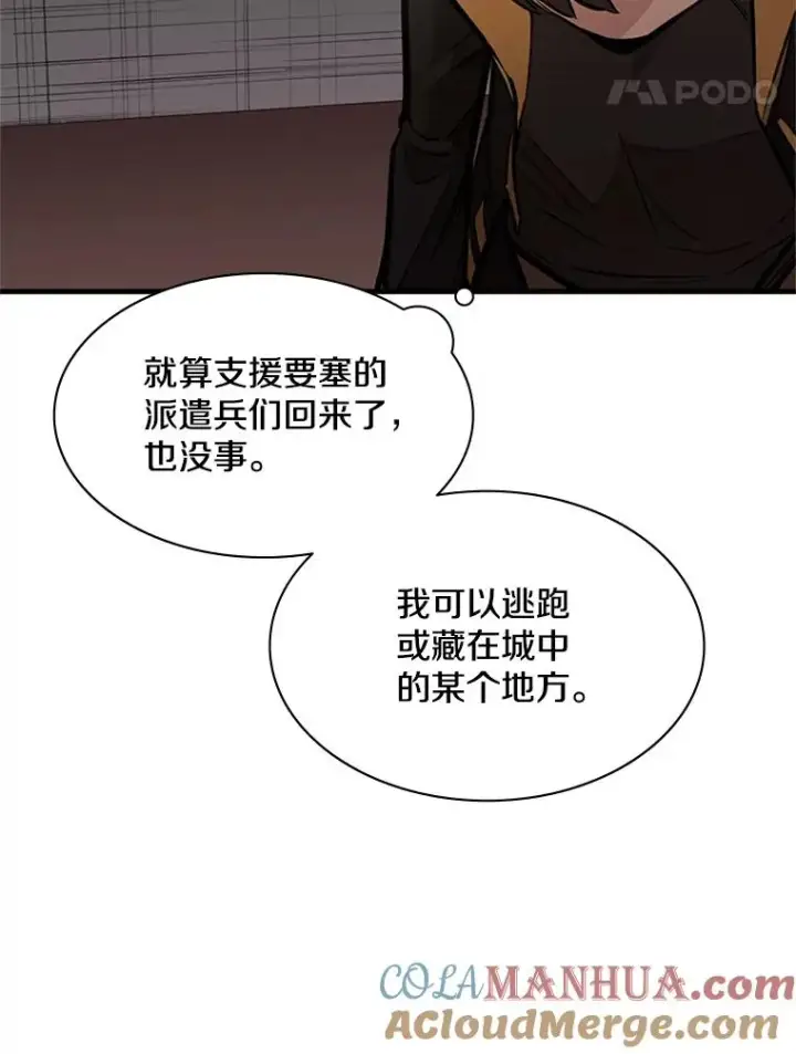 《新手关卡太难了》27.哥布尔之王图45