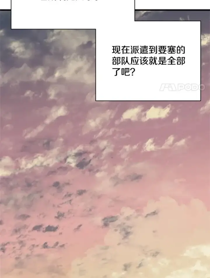 《新手关卡太难了》27.哥布尔之王图48
