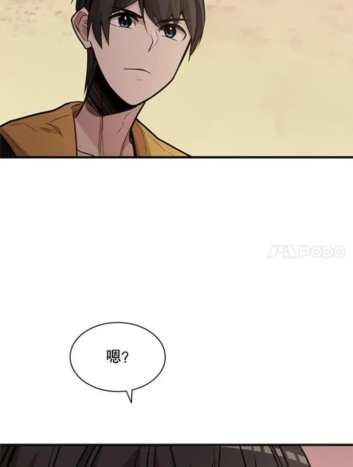 《新手关卡太难了》27.哥布尔之王图51