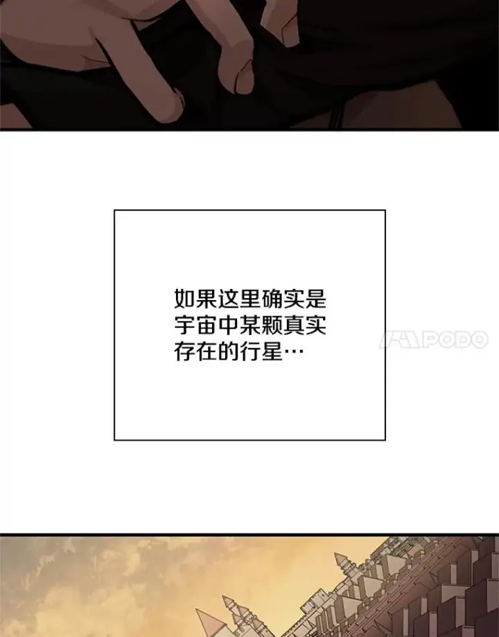 《新手关卡太难了》27.哥布尔之王图71