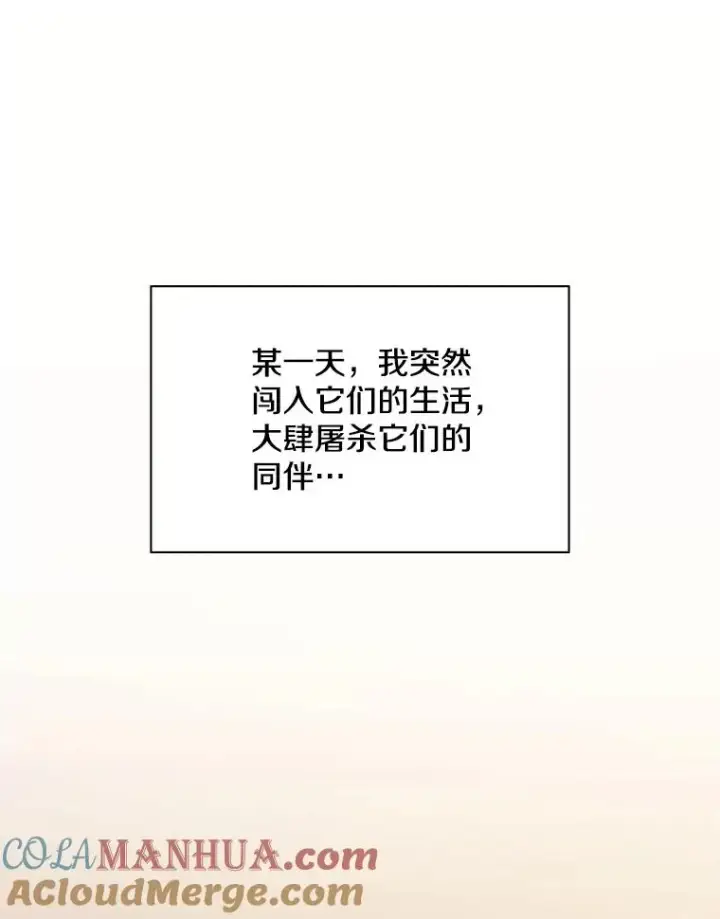 《新手关卡太难了》27.哥布尔之王图73