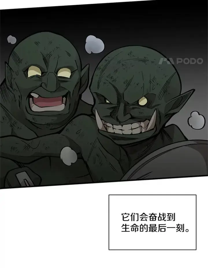 《新手关卡太难了》27.哥布尔之王图78