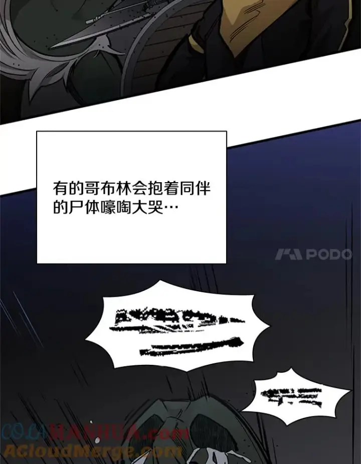《新手关卡太难了》27.哥布尔之王图81