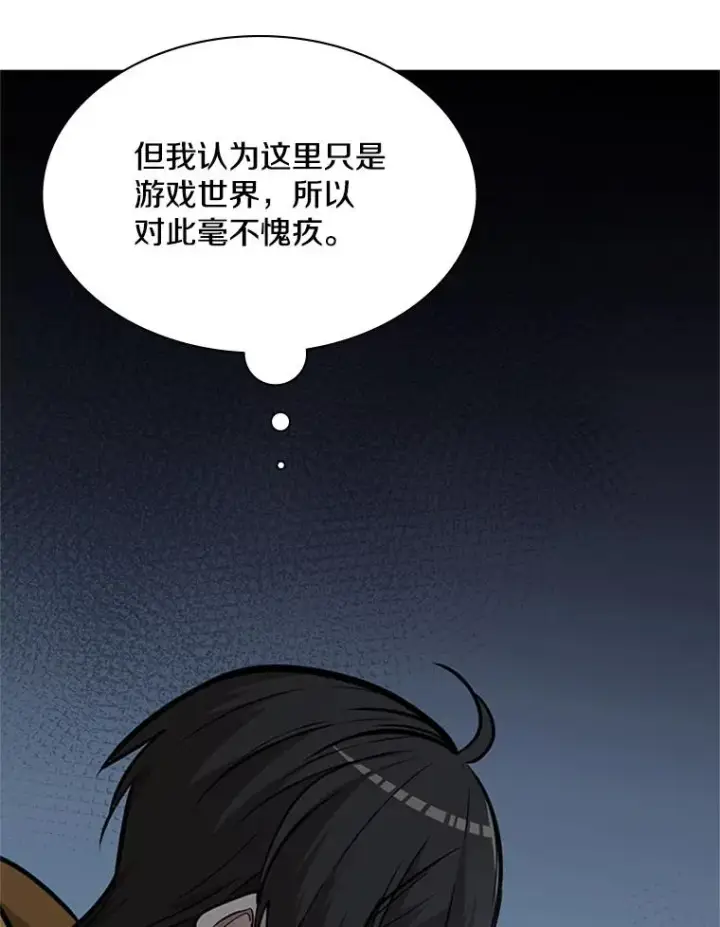 《新手关卡太难了》27.哥布尔之王图83