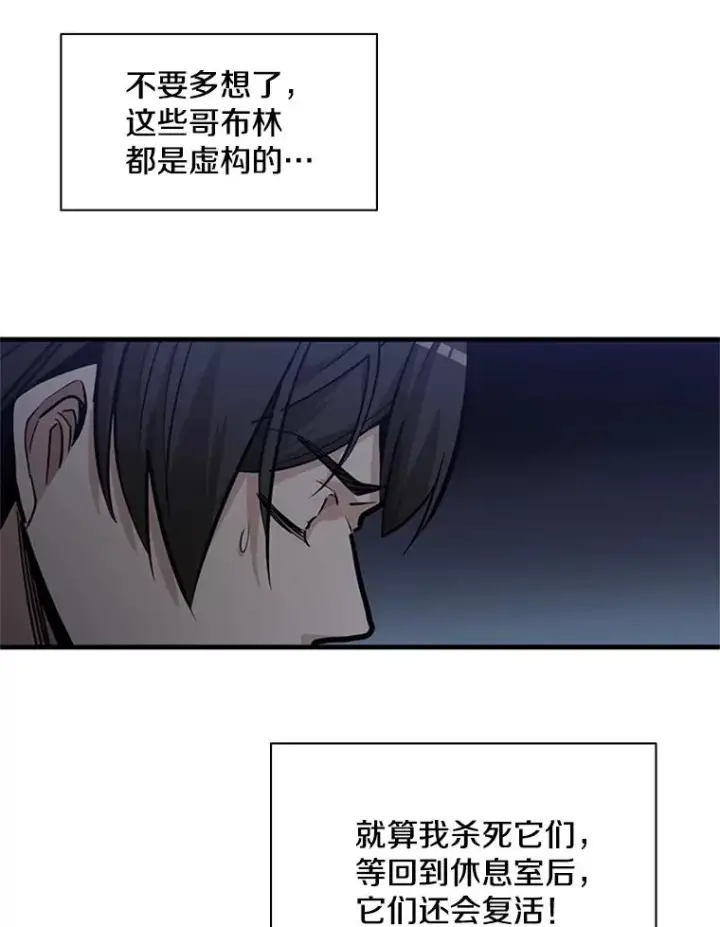 《新手关卡太难了》27.哥布尔之王图87