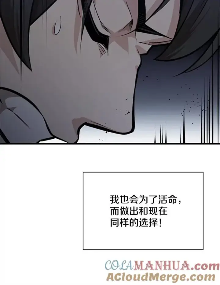 《新手关卡太难了》27.哥布尔之王图89