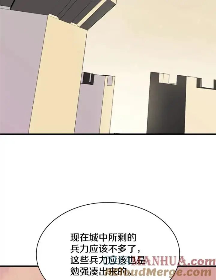 《新手关卡太难了》27.哥布尔之王图9