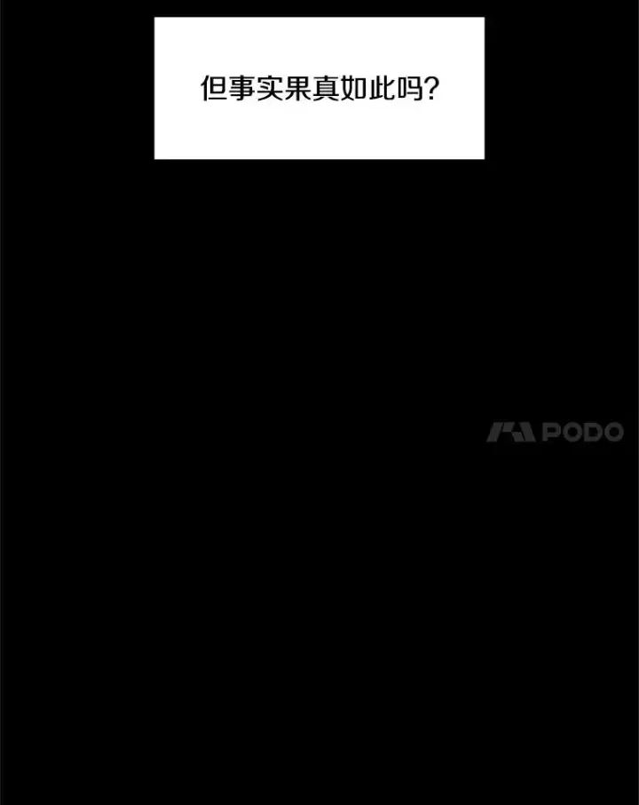 《新手关卡太难了》27.哥布尔之王图91