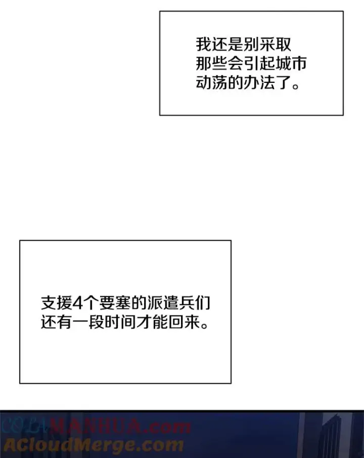 《新手关卡太难了》27.哥布尔之王图97
