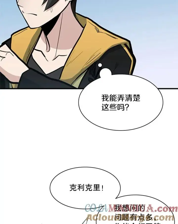 漫画《新手关卡太难了》28.4层通关第101张图
