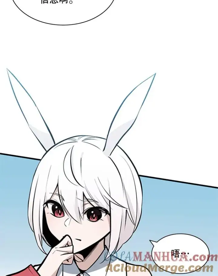 漫画《新手关卡太难了》28.4层通关第105张图