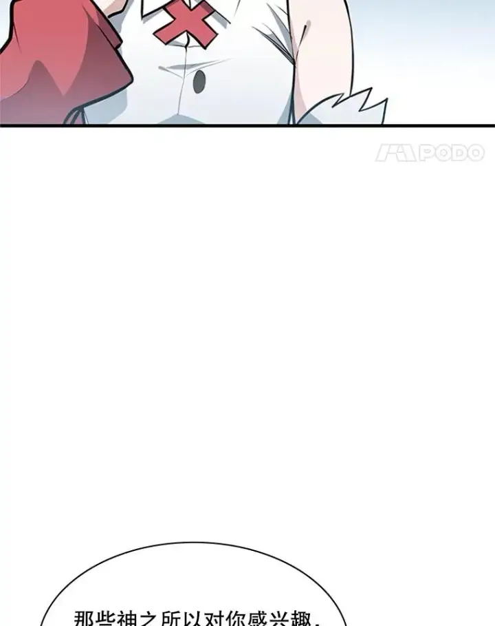 漫画《新手关卡太难了》28.4层通关第106张图