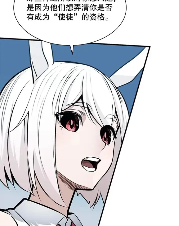 漫画《新手关卡太难了》28.4层通关第107张图