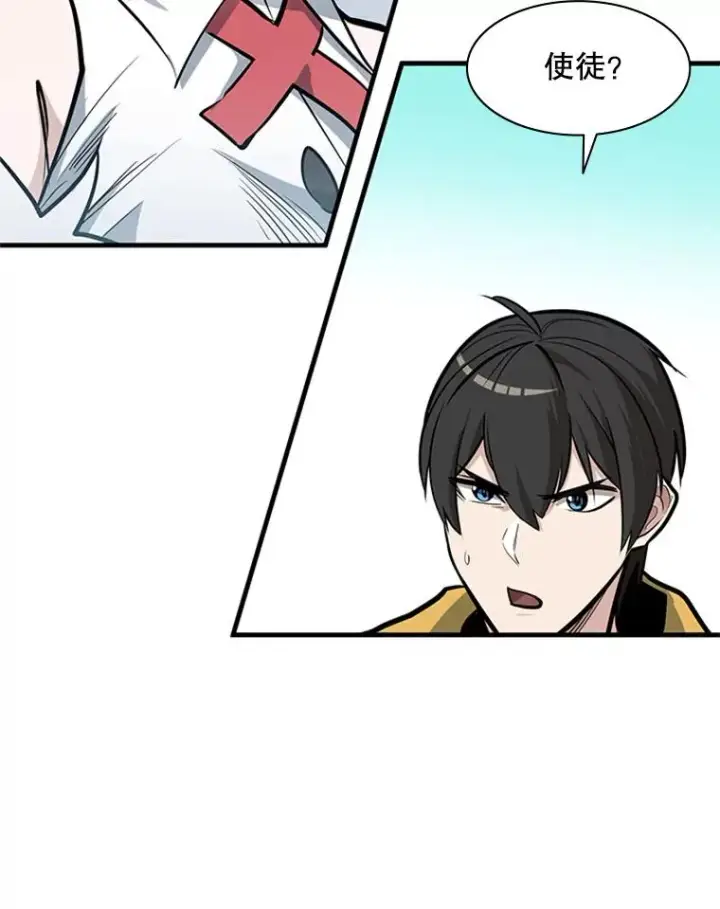 漫画《新手关卡太难了》28.4层通关第108张图