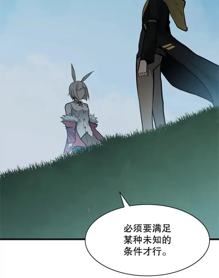 漫画《新手关卡太难了》28.4层通关第110张图