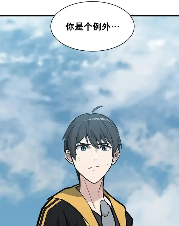 漫画《新手关卡太难了》28.4层通关第111张图