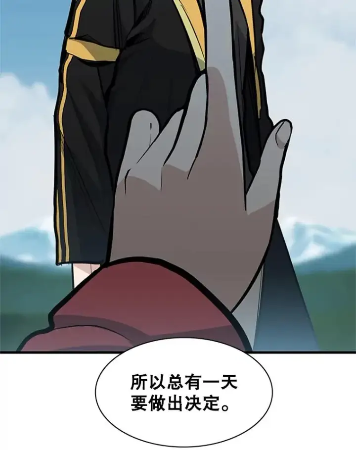 漫画《新手关卡太难了》28.4层通关第112张图