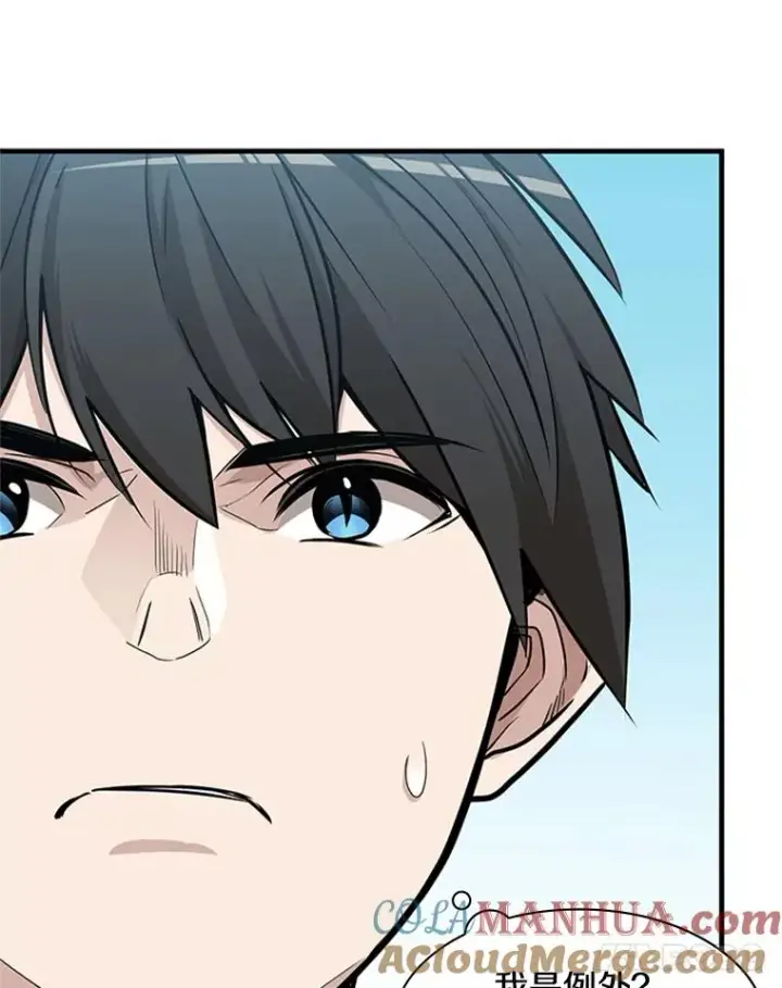 漫画《新手关卡太难了》28.4层通关第113张图