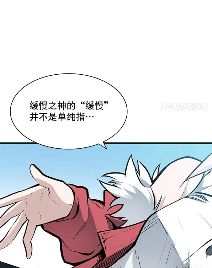 漫画《新手关卡太难了》28.4层通关第116张图