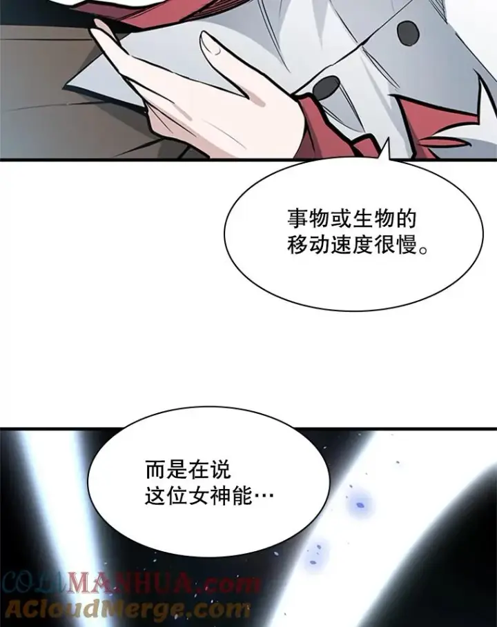 漫画《新手关卡太难了》28.4层通关第117张图