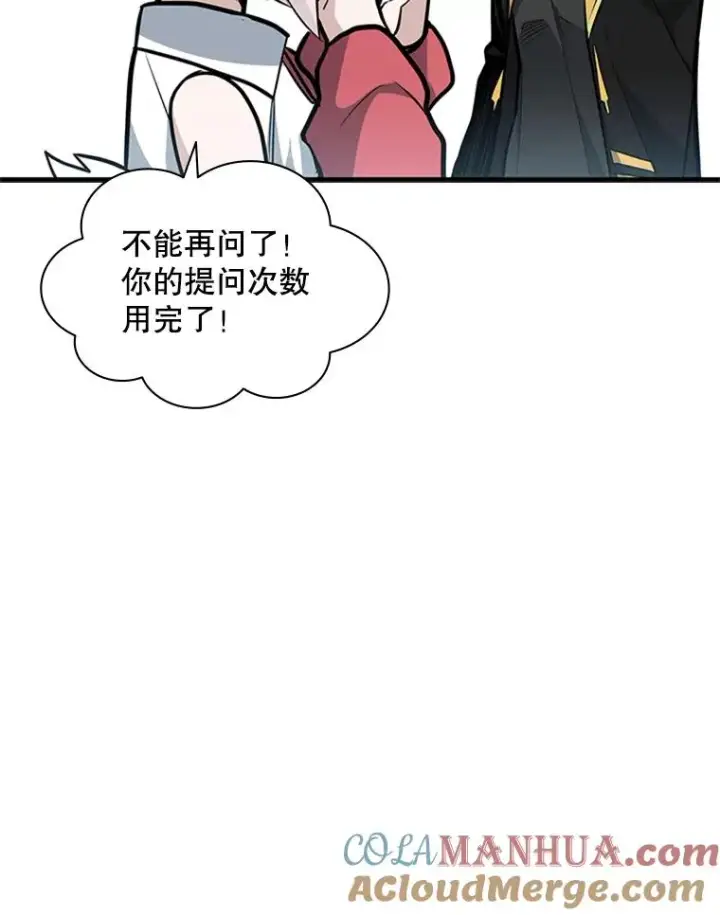 漫画《新手关卡太难了》28.4层通关第121张图
