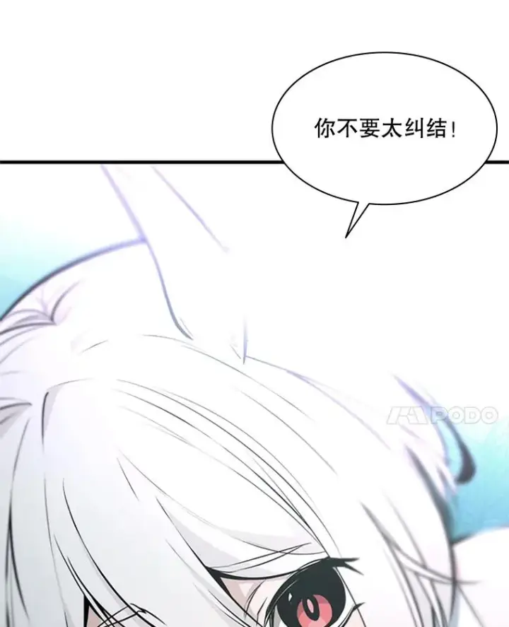 漫画《新手关卡太难了》28.4层通关第126张图