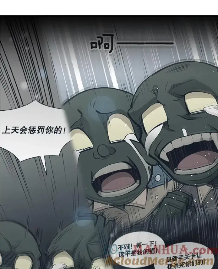 漫画《新手关卡太难了》28.4层通关第129张图