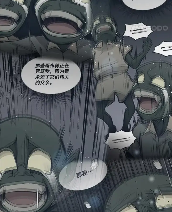 漫画《新手关卡太难了》28.4层通关第130张图