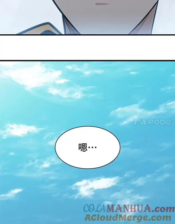 漫画《新手关卡太难了》28.4层通关第133张图