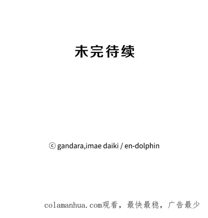 漫画《新手关卡太难了》28.4层通关第136张图