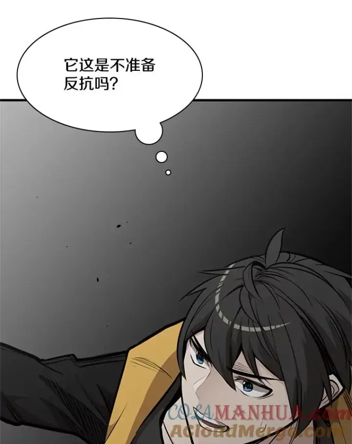 漫画《新手关卡太难了》28.4层通关第17张图