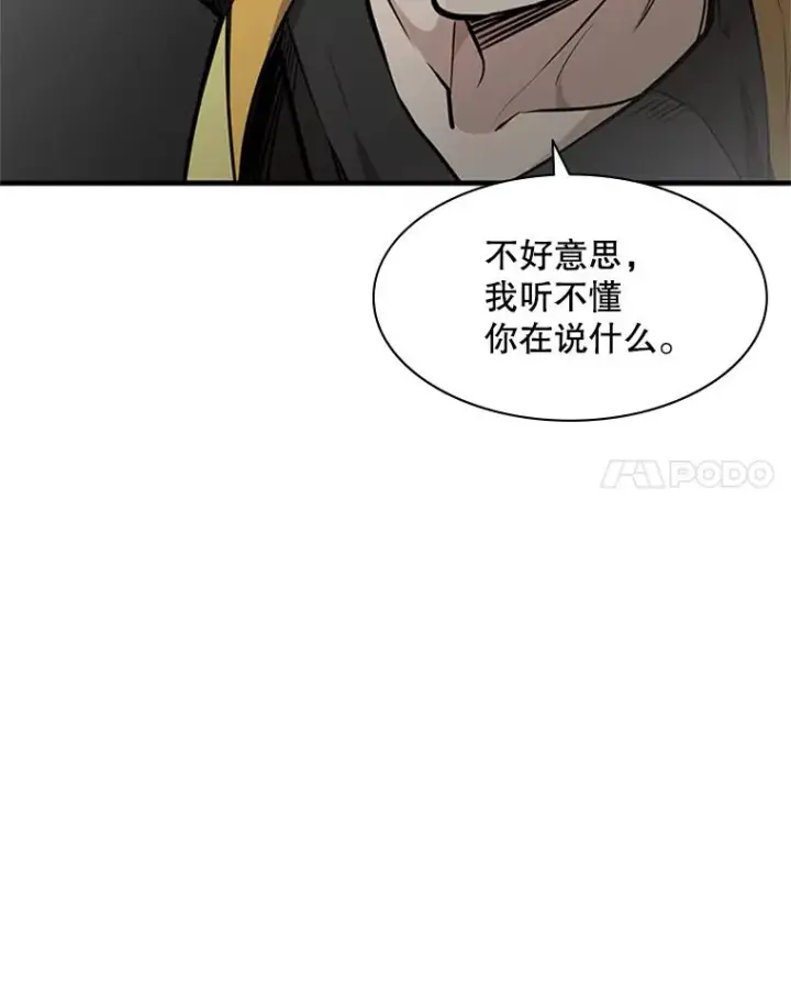 漫画《新手关卡太难了》28.4层通关第18张图