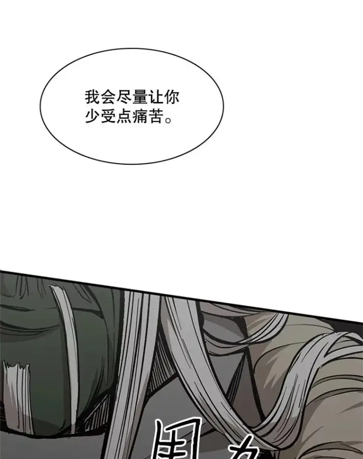 漫画《新手关卡太难了》28.4层通关第24张图