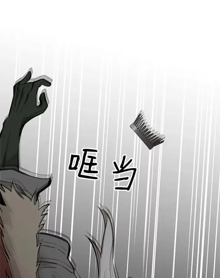 漫画《新手关卡太难了》28.4层通关第26张图